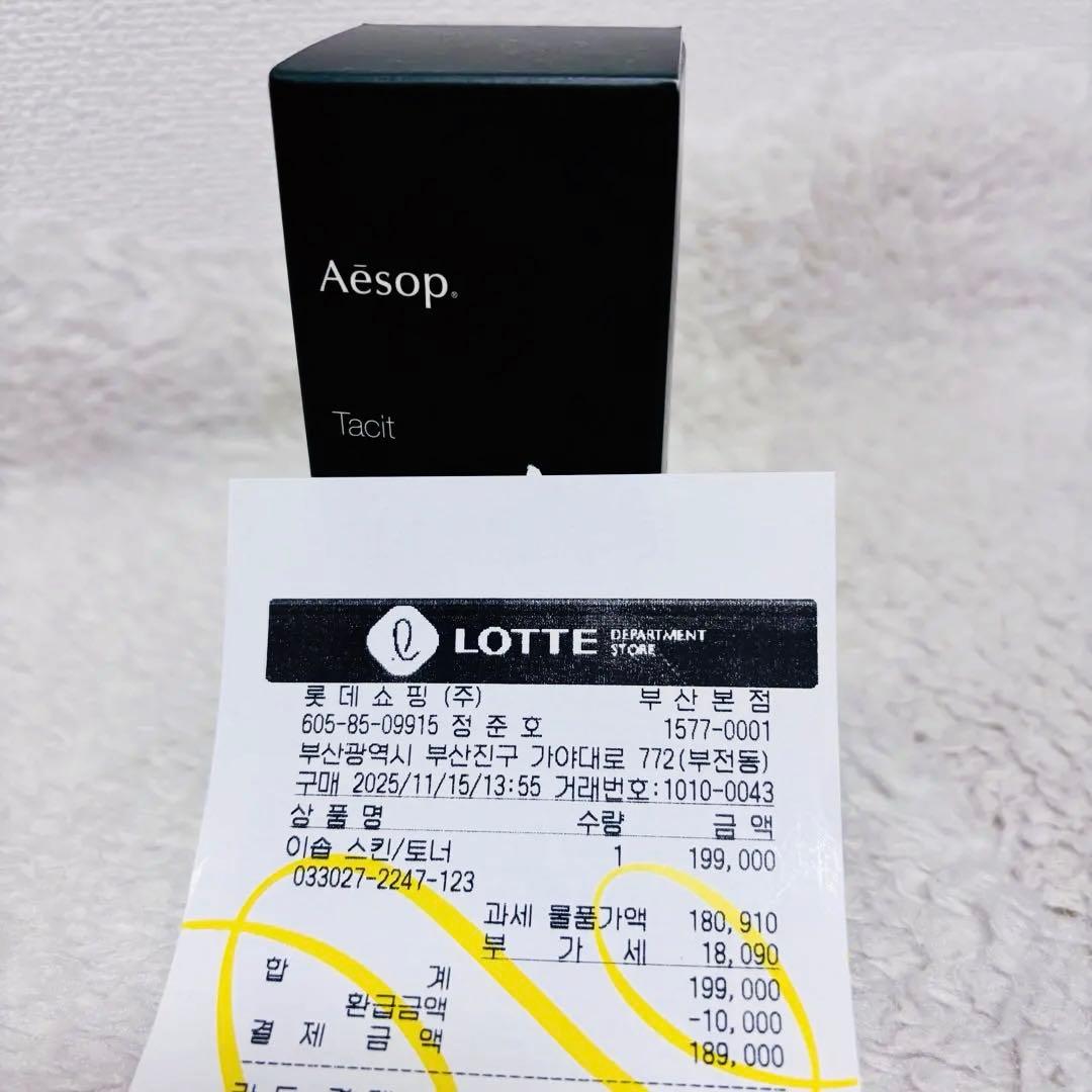 Aesop Tacit イソップ タシット 香水 50ml