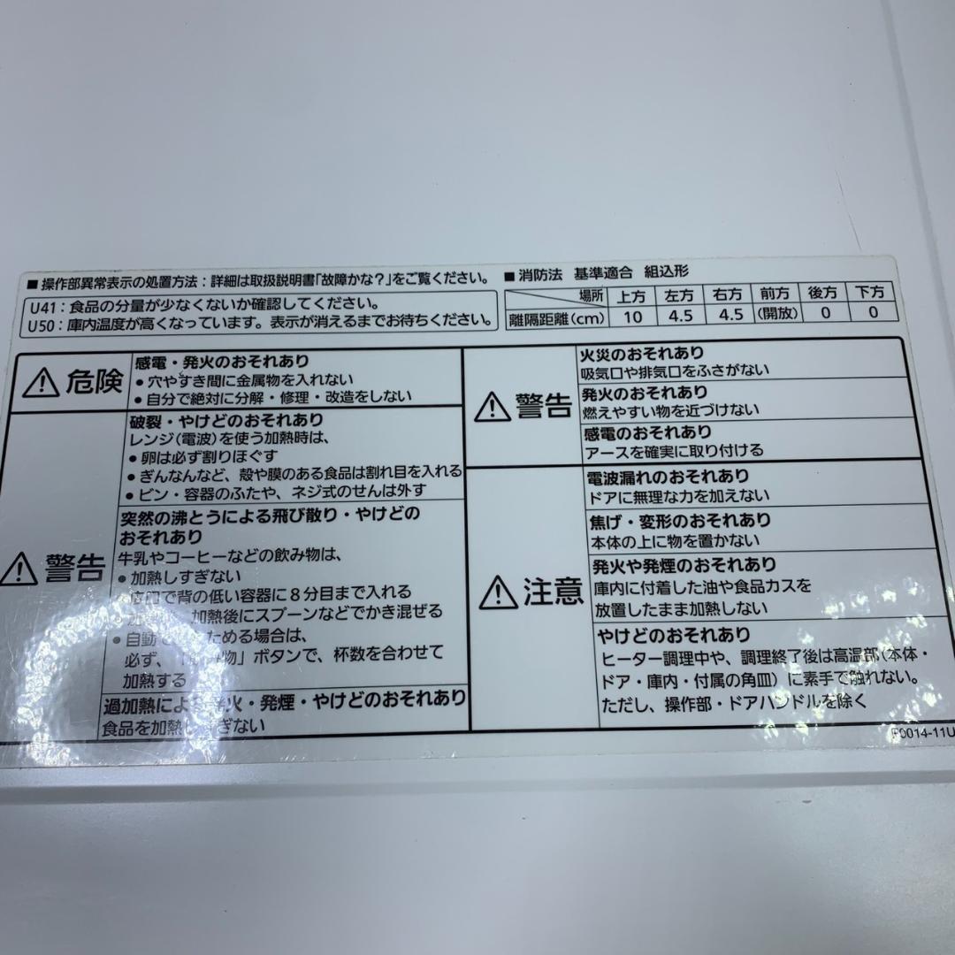 J686 Panasonic オープンレンジ NE-MS236-W 2020年製