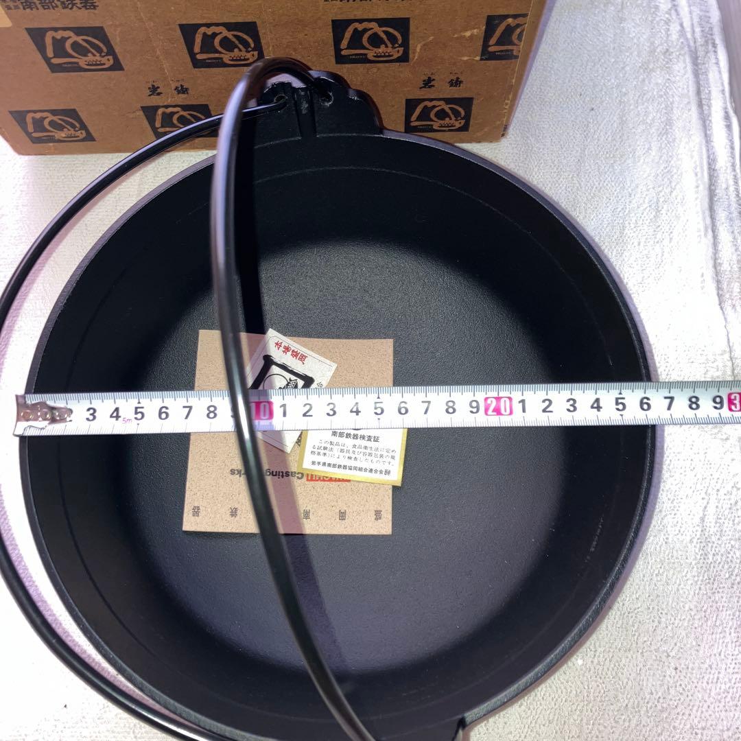 IWACHU 鋳鉄製 丸型鍋 検査証明書付き　南部鉄器岩鋳　ふる里鍋深型未使用