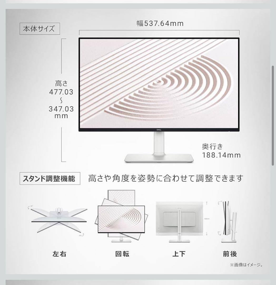 Dell ハイスペック 23.8インチ ホワイトモニター