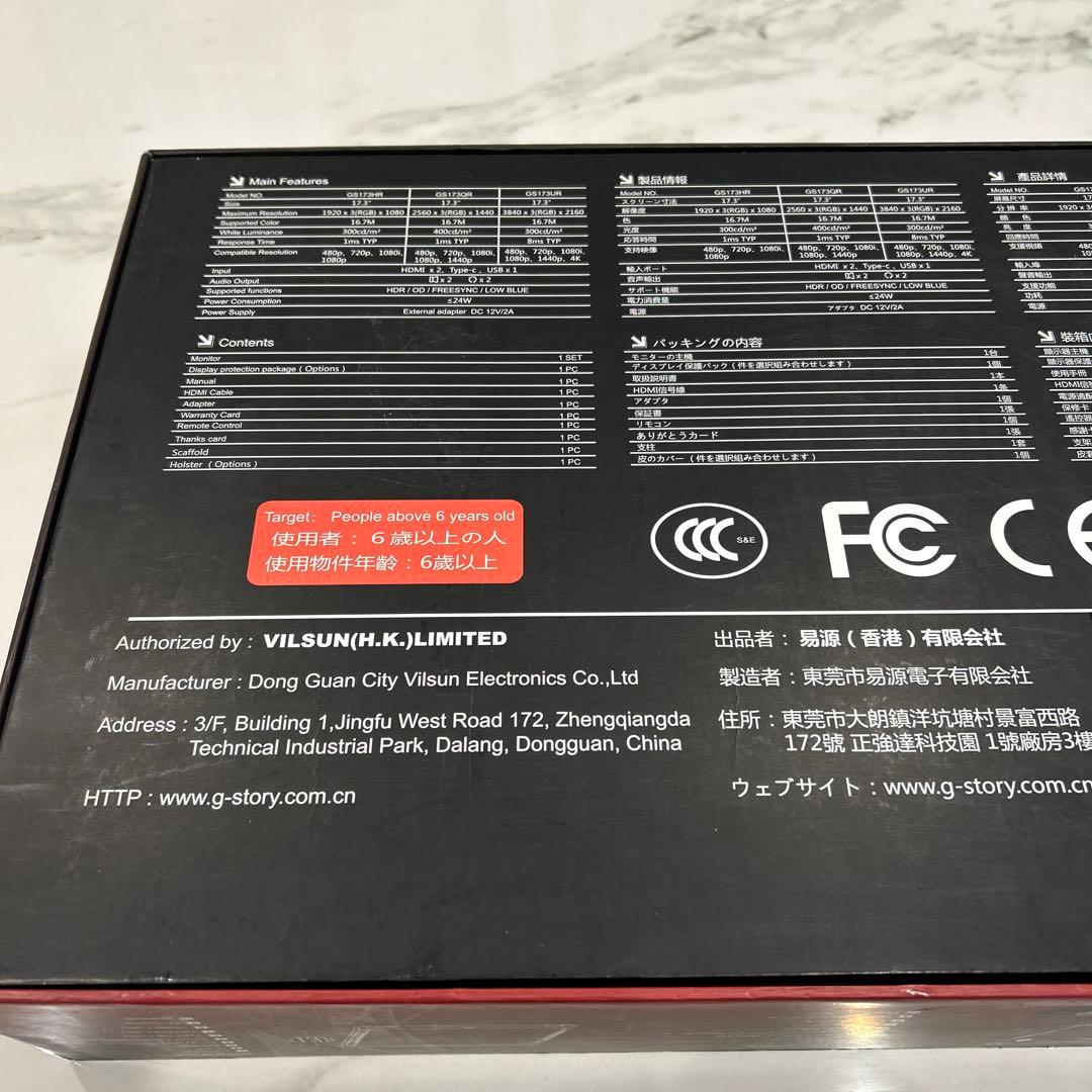 モニター 17インチ ワイド型 G-STORY GS173HR