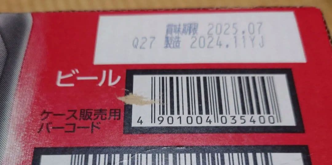 スーパードライ&SUNTORY　＋オリオン