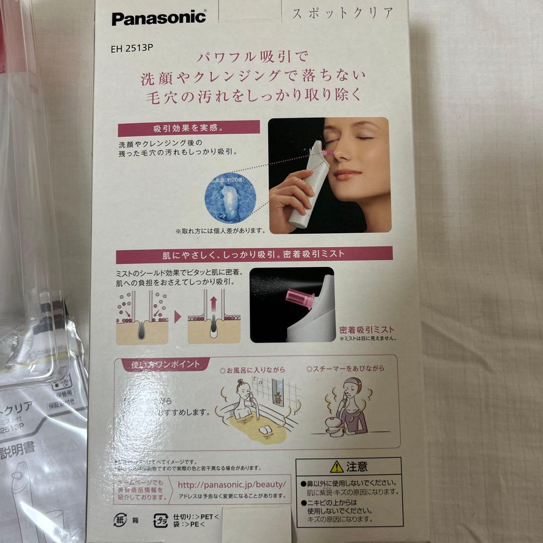 Panasonic スポットクリア　ピンク　EH2513P