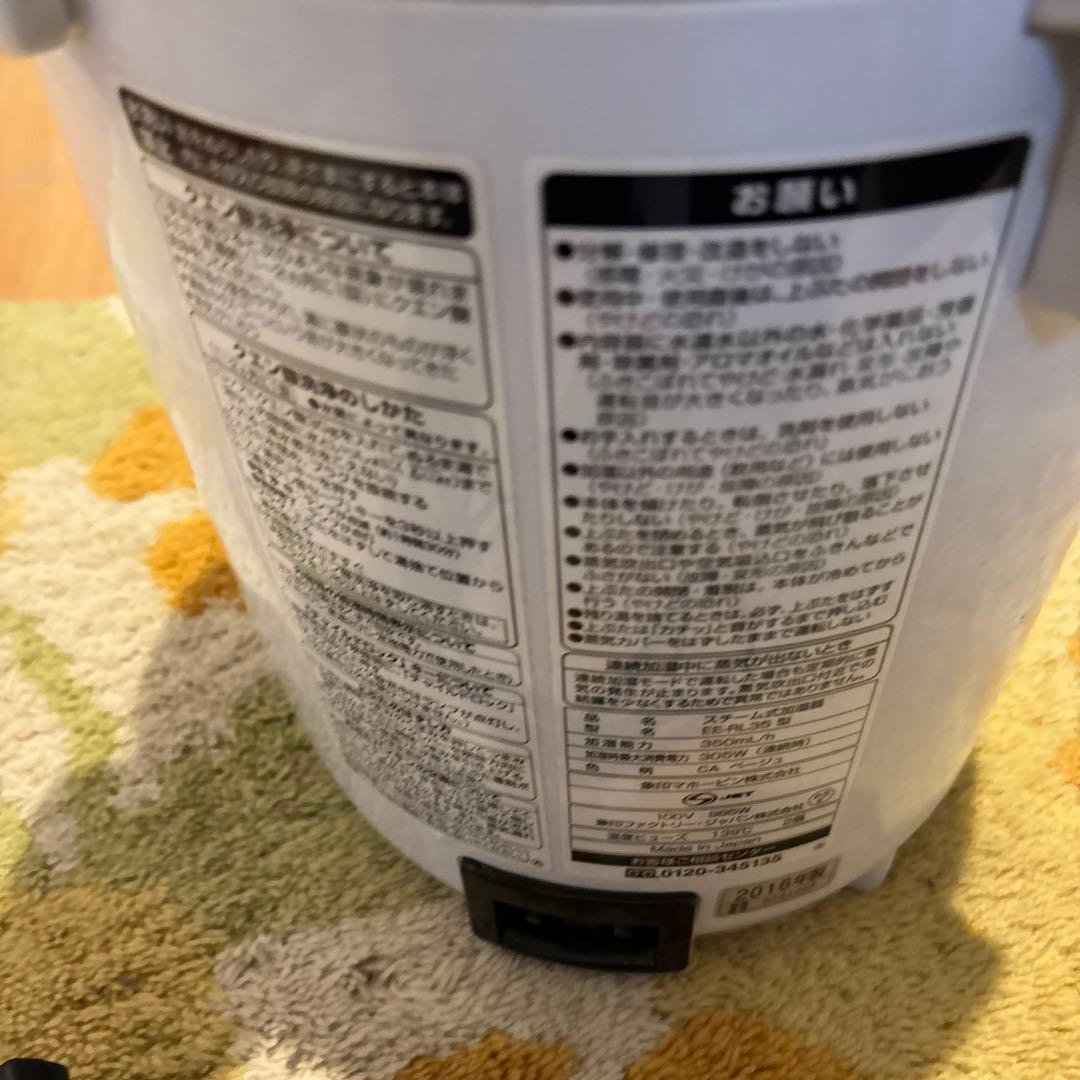 象印 加湿器 3.0L スチーム式 蒸気式EE-RR50-W