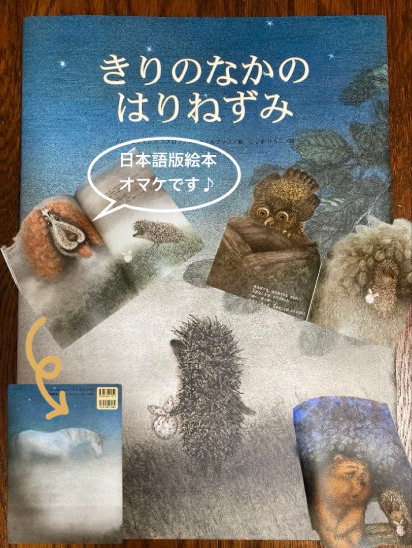 ロシア雑貨☆『霧の中のハリネズミ』木製トレー　壁掛け飾り マトリョーシカ