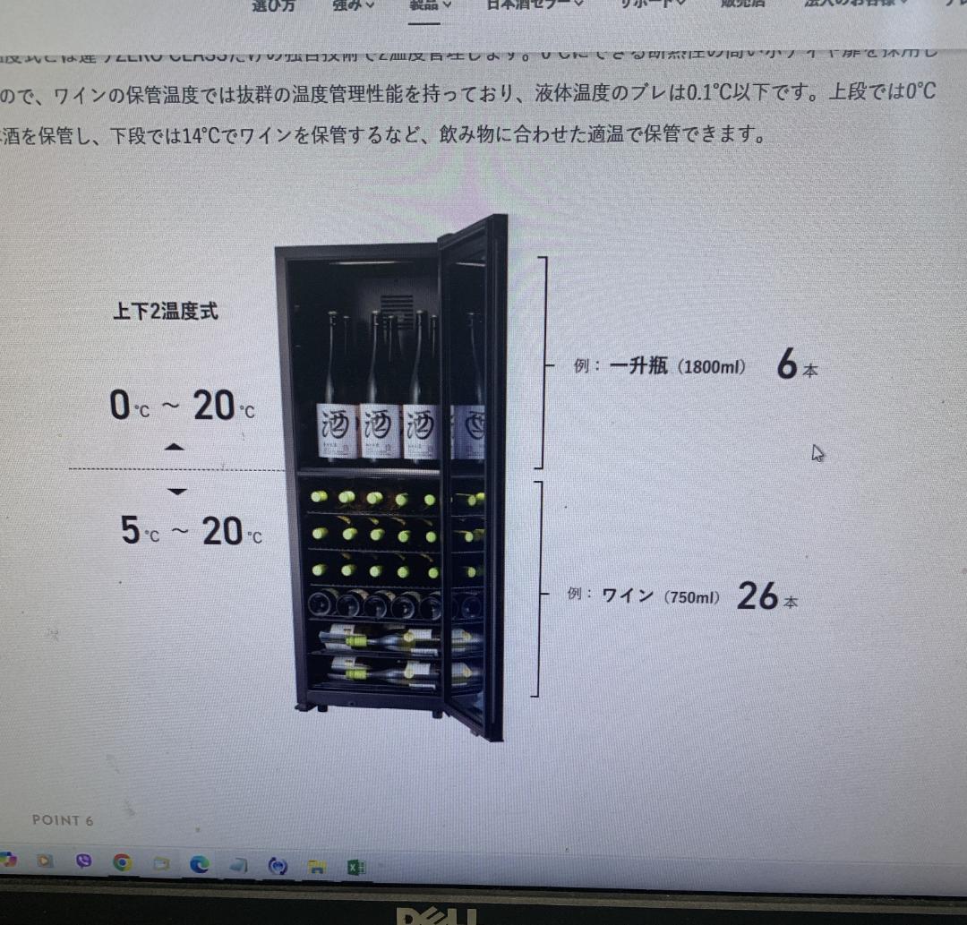 K♦179 さくら製作所 低温冷蔵機能付 ワインセラー SB51