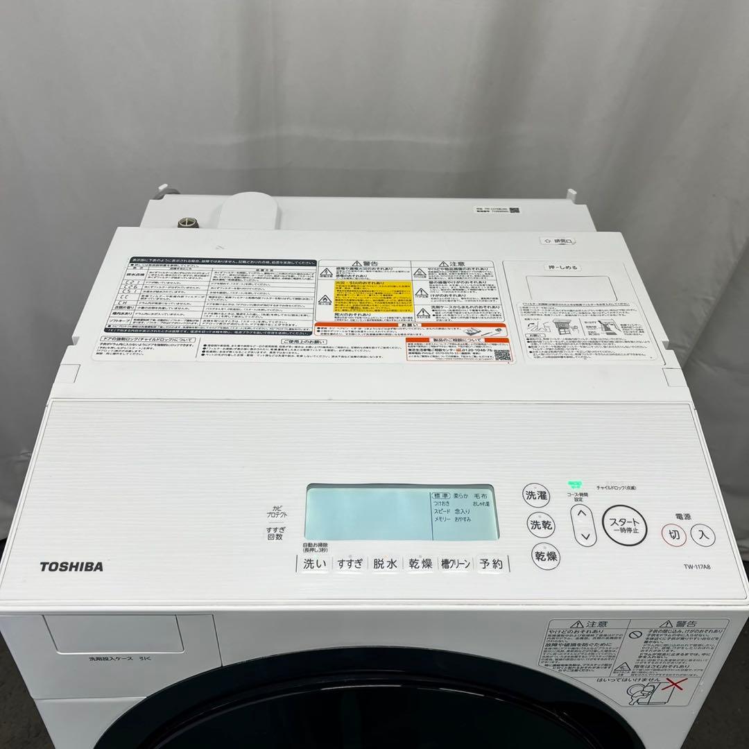 138❤️ドラム式洗濯機　東芝　11キロ　乾燥付き　ザブーン　安い　中古　設置無料