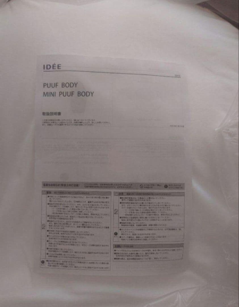 無印良品　IDEE イデー プーフ PUUF グレー GRAY