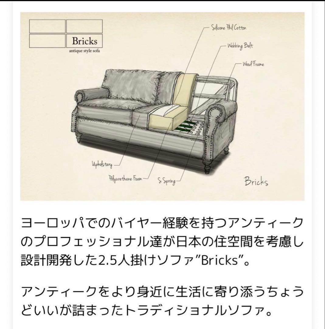 ブリックスソファー　本革