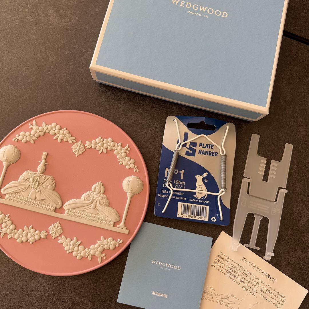  ジャスパー雛ドールプレート2025