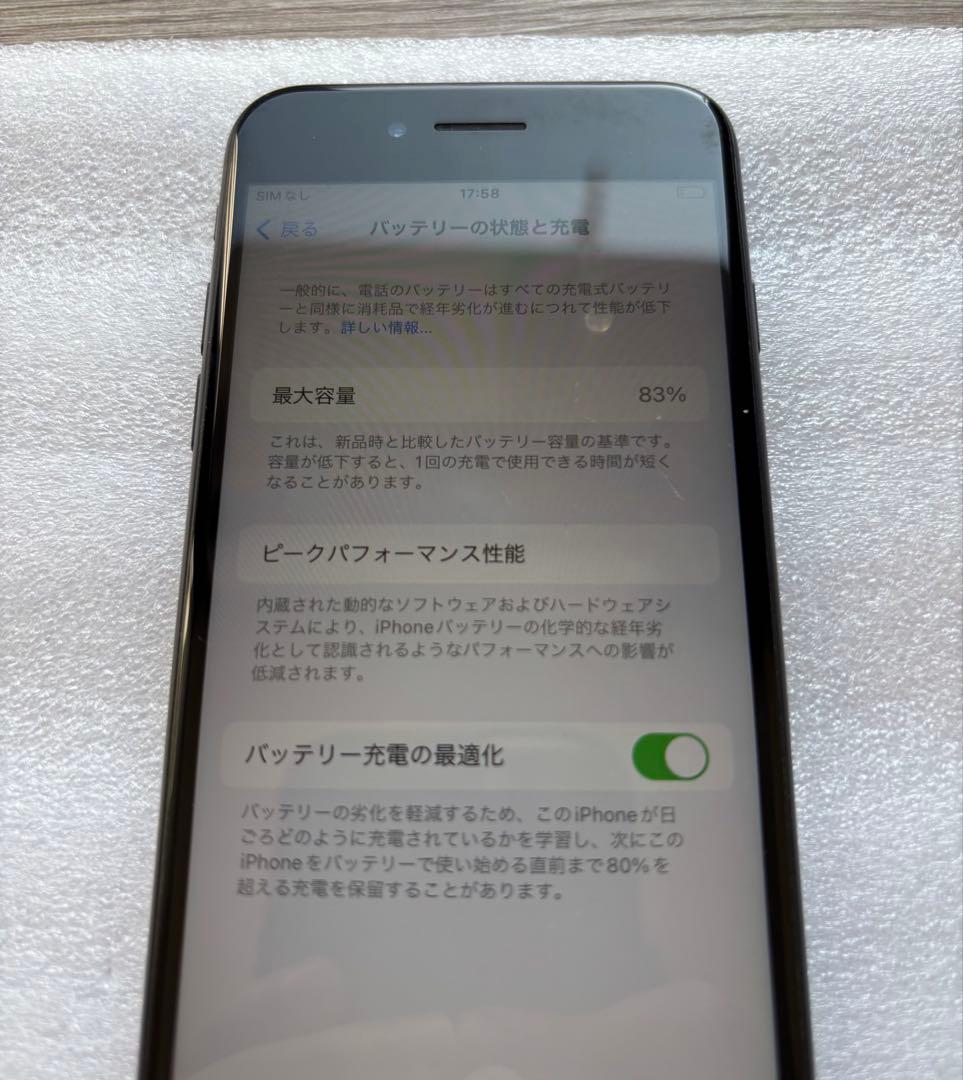 美品 iPhone SE 第二世代 64GB バッテリー83% ブラック