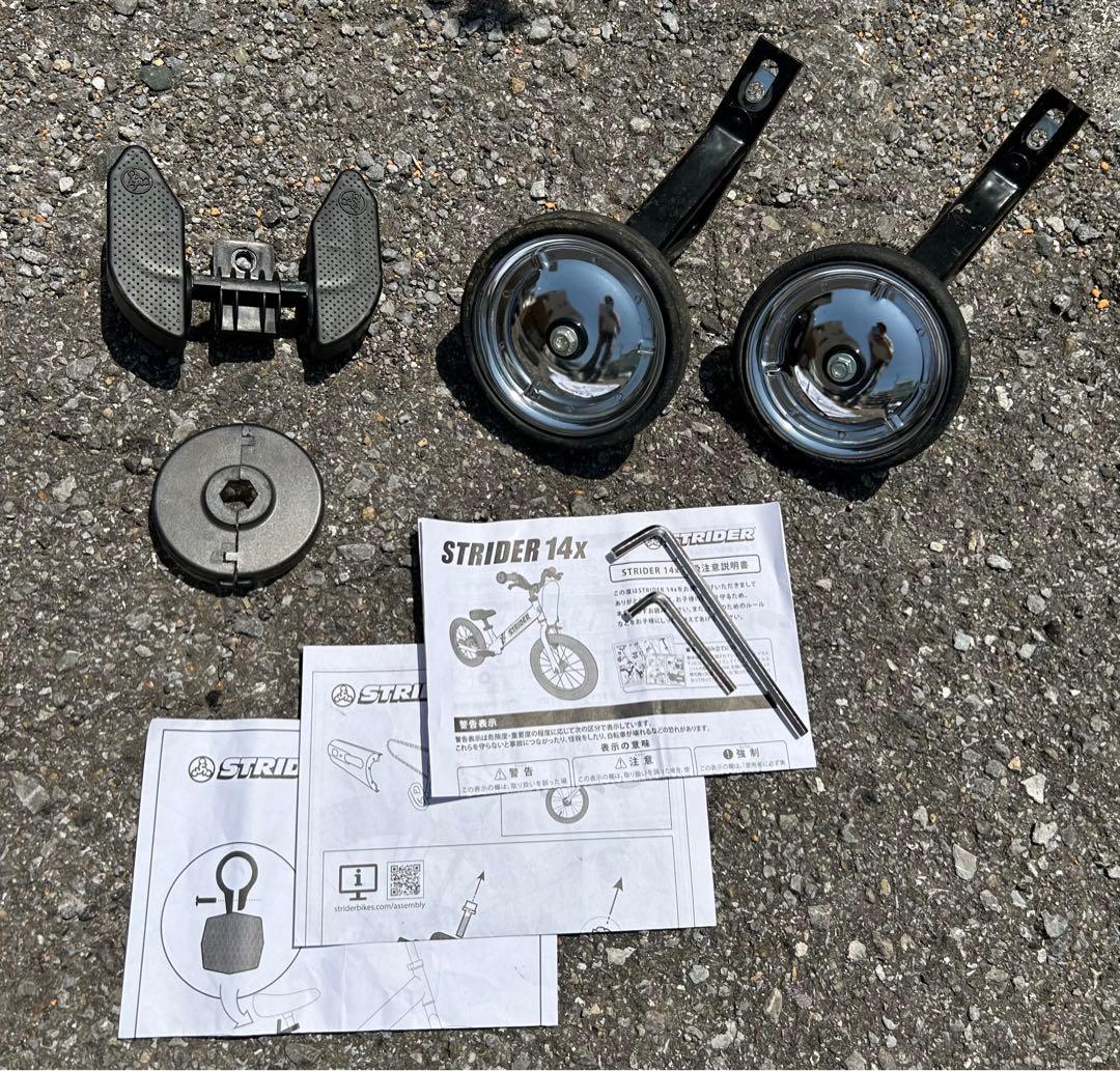 STRIDER 14x 青色 付属品付き キッズバイク