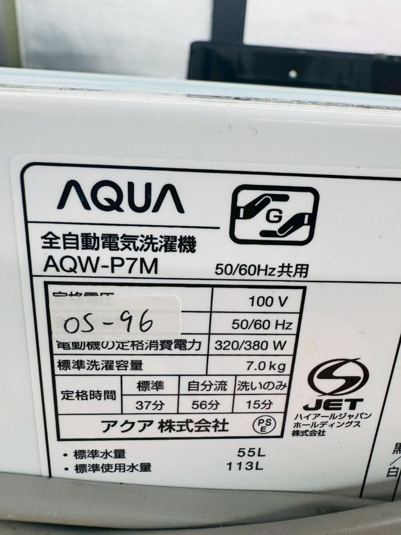 大阪送料無料★3か月保障付き★洗濯機★2022年★AQW-P7M★OS-96