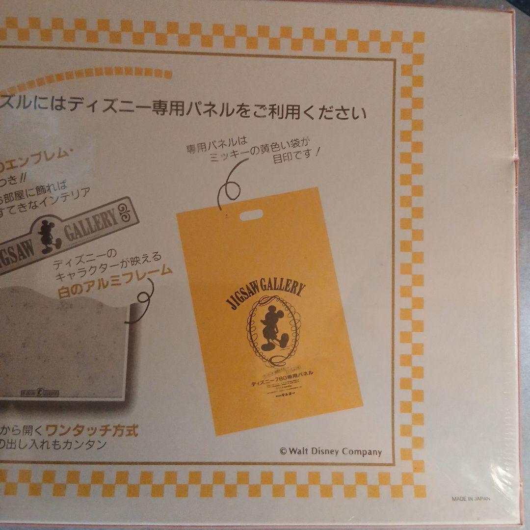 テンヨー ディズニー タッチダウン ミッキー！ ジグソーパズル 780ピース