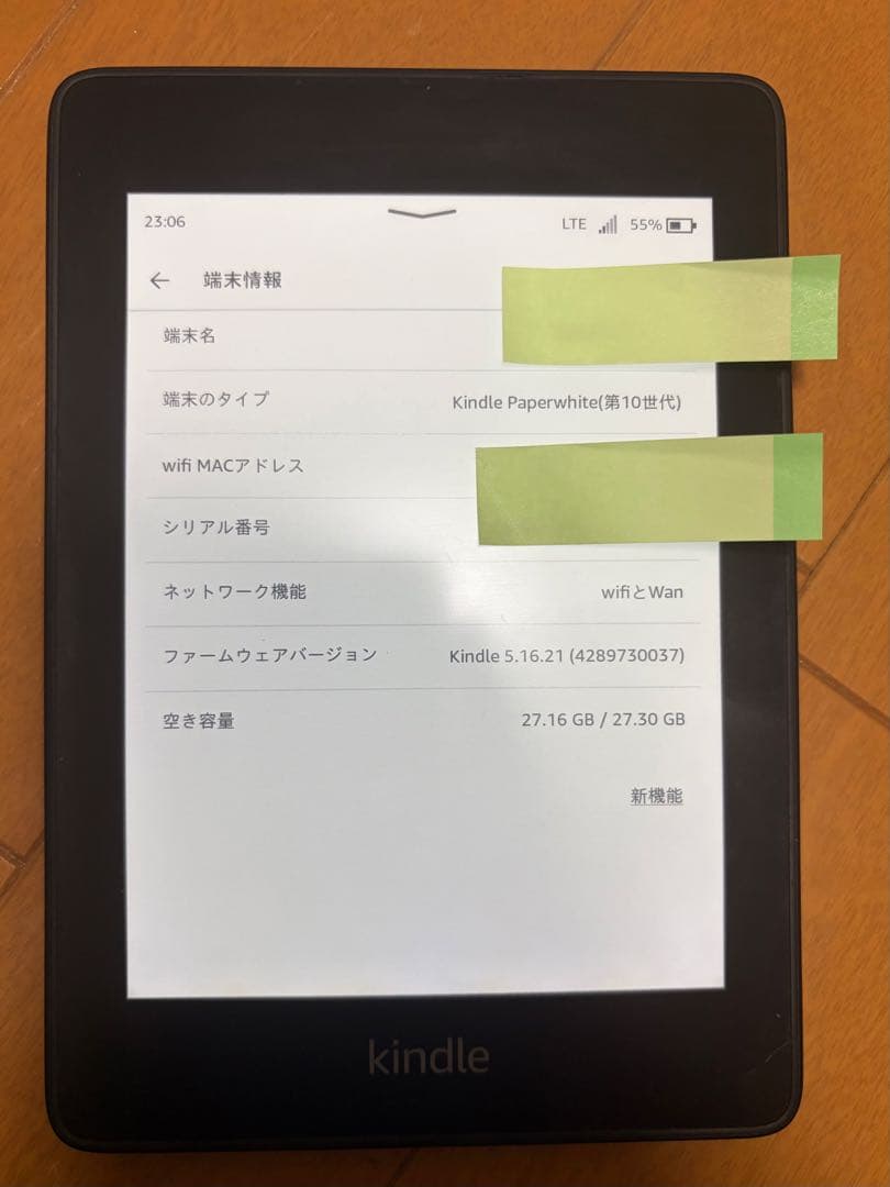 Kindle Paperwhite （10世代）wifi+4G 32GB 防水