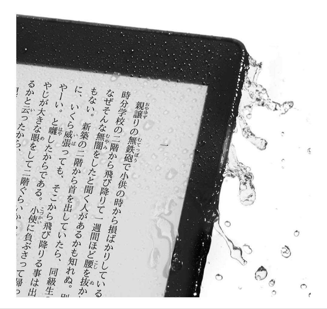 Kindle Paperwhite （10世代）wifi+4G 32GB 防水