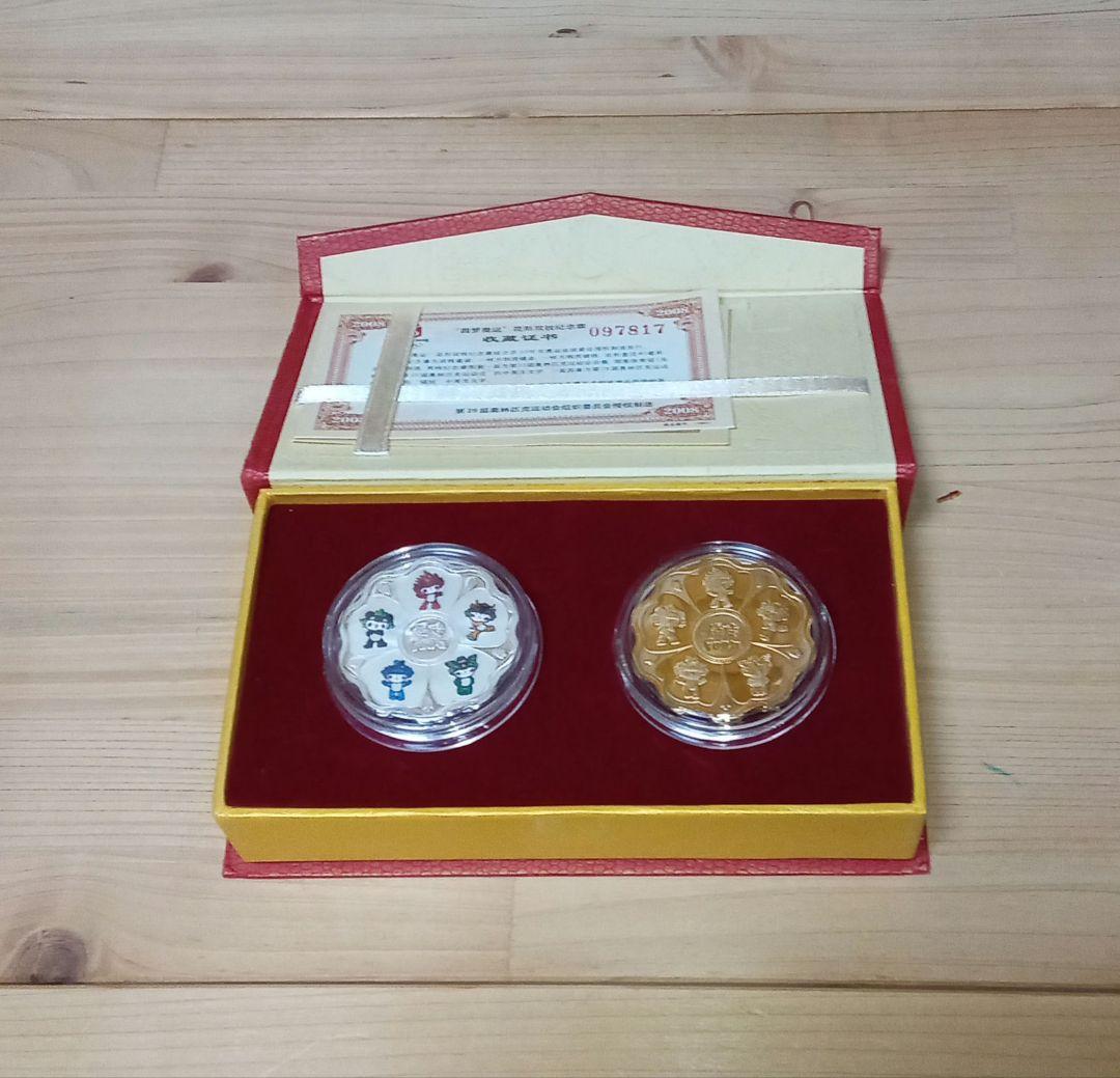 北京オリンピック記念メダル