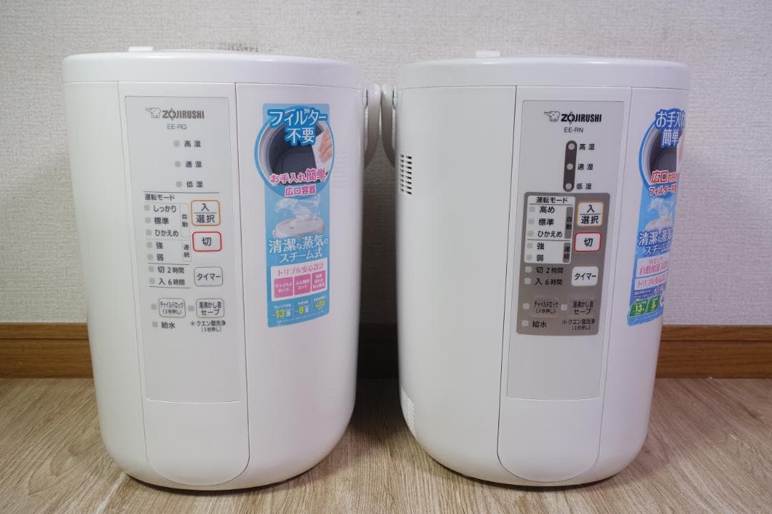 象印 スチーム式加湿器　2台セット EE-RQ50 EE-RN50
