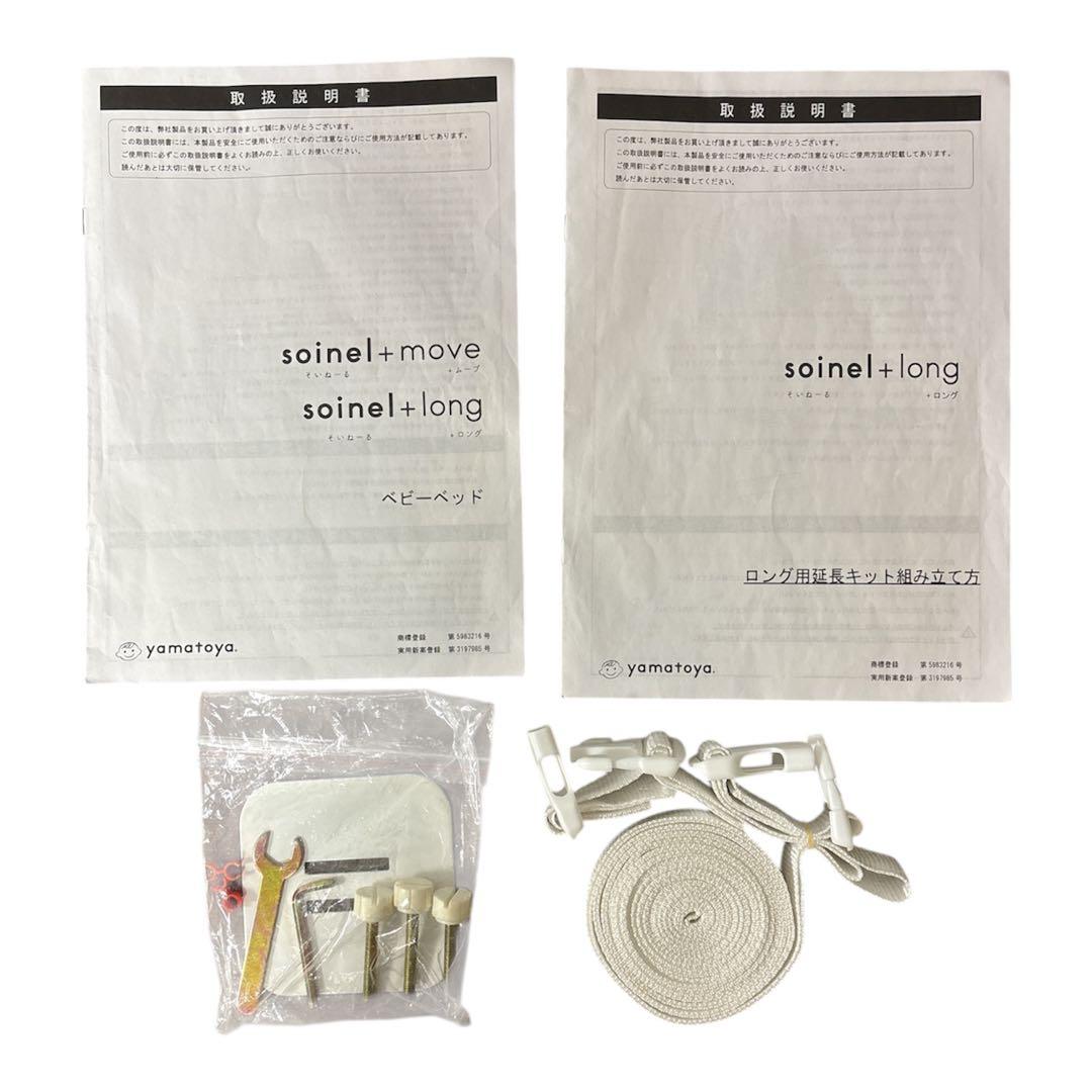 【美品】大和屋 そいねーる ロング ベビーベッド マットレス付 新生児 添い寝