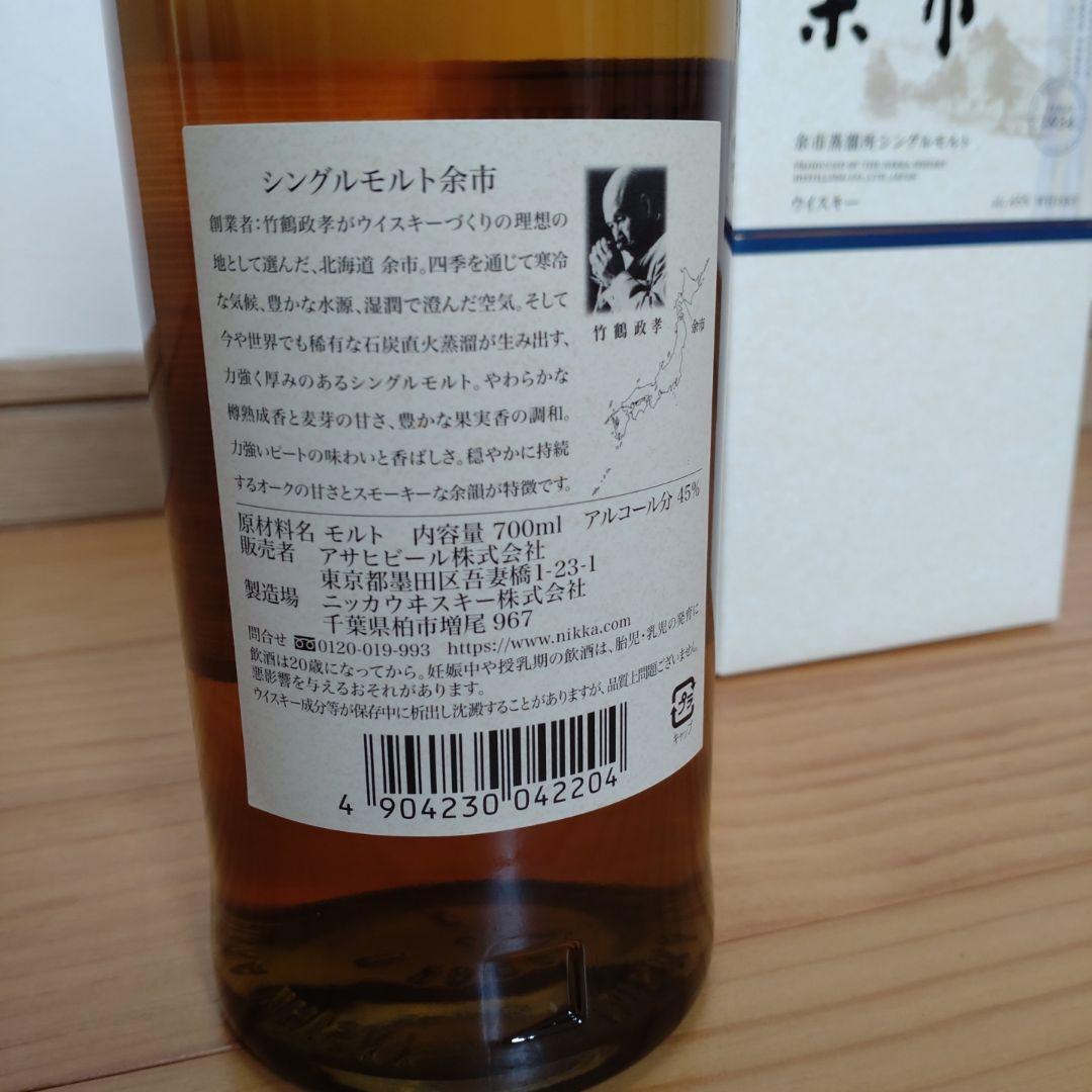 竹鶴旧ラベル　余市　宮城峡　シングルモルト　ニッカウヰスキーセット