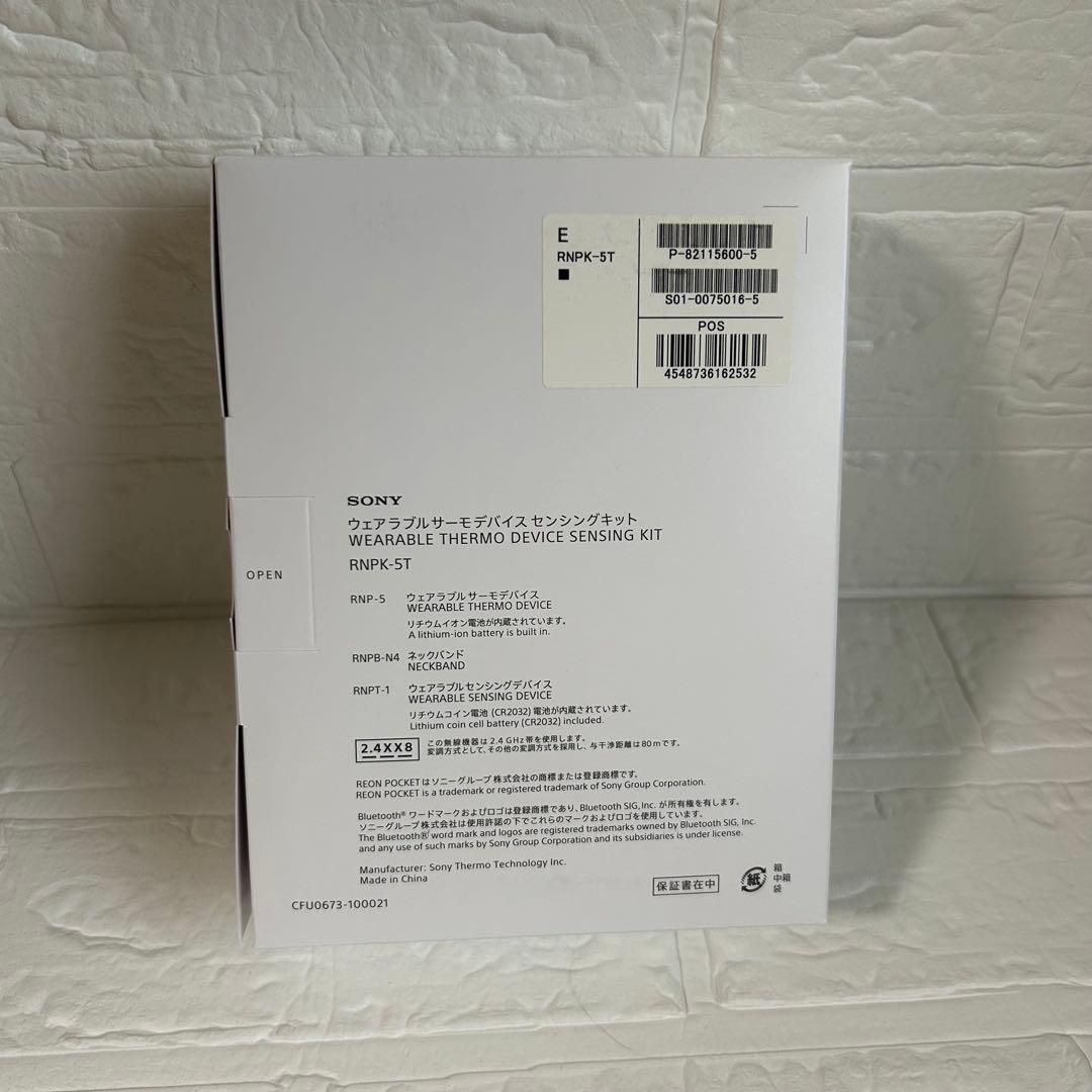 【新品未使用品】 SONY REON POCKET5 レオン ポケット5