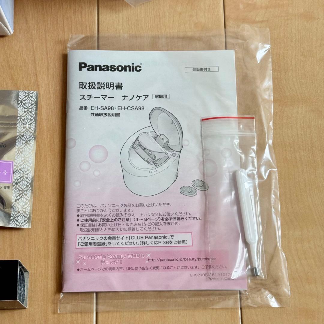 【新品】Panasonic パナソニック スチーマー 美顔器 定価46,440円