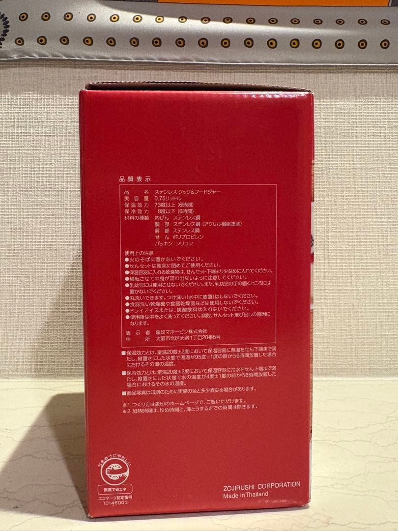 Zojirushi ステンレス スープジャー 750ml レッド