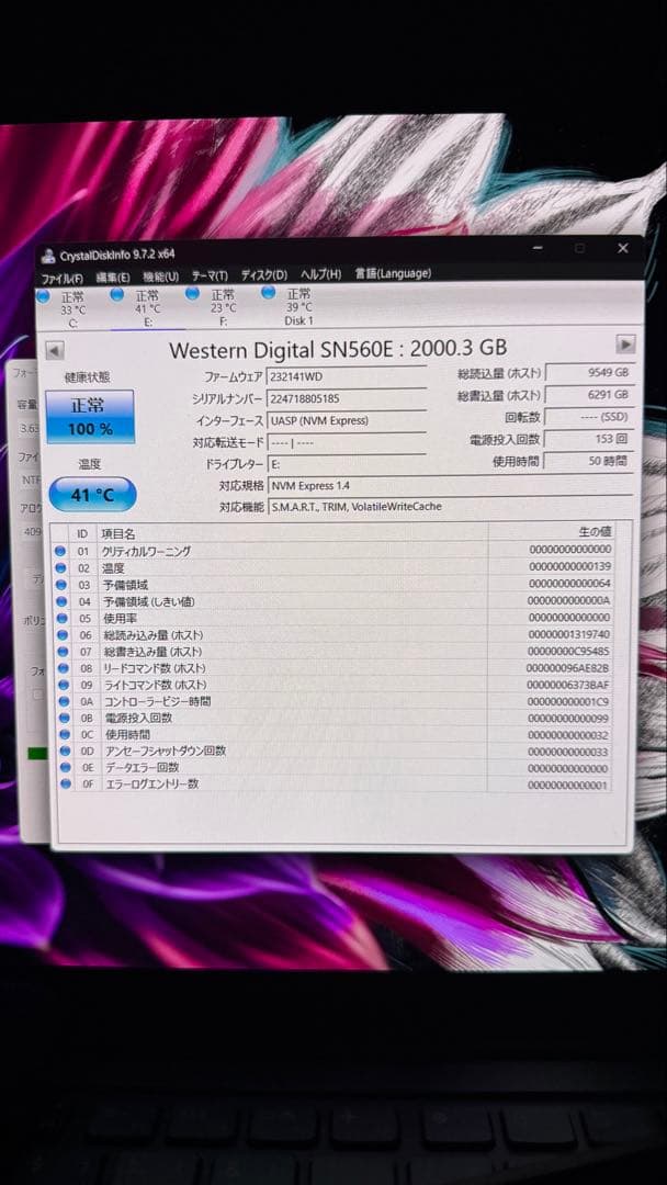 外付けハードディスク・ドライブ Sandisk Extreme Portable SSD 2TB