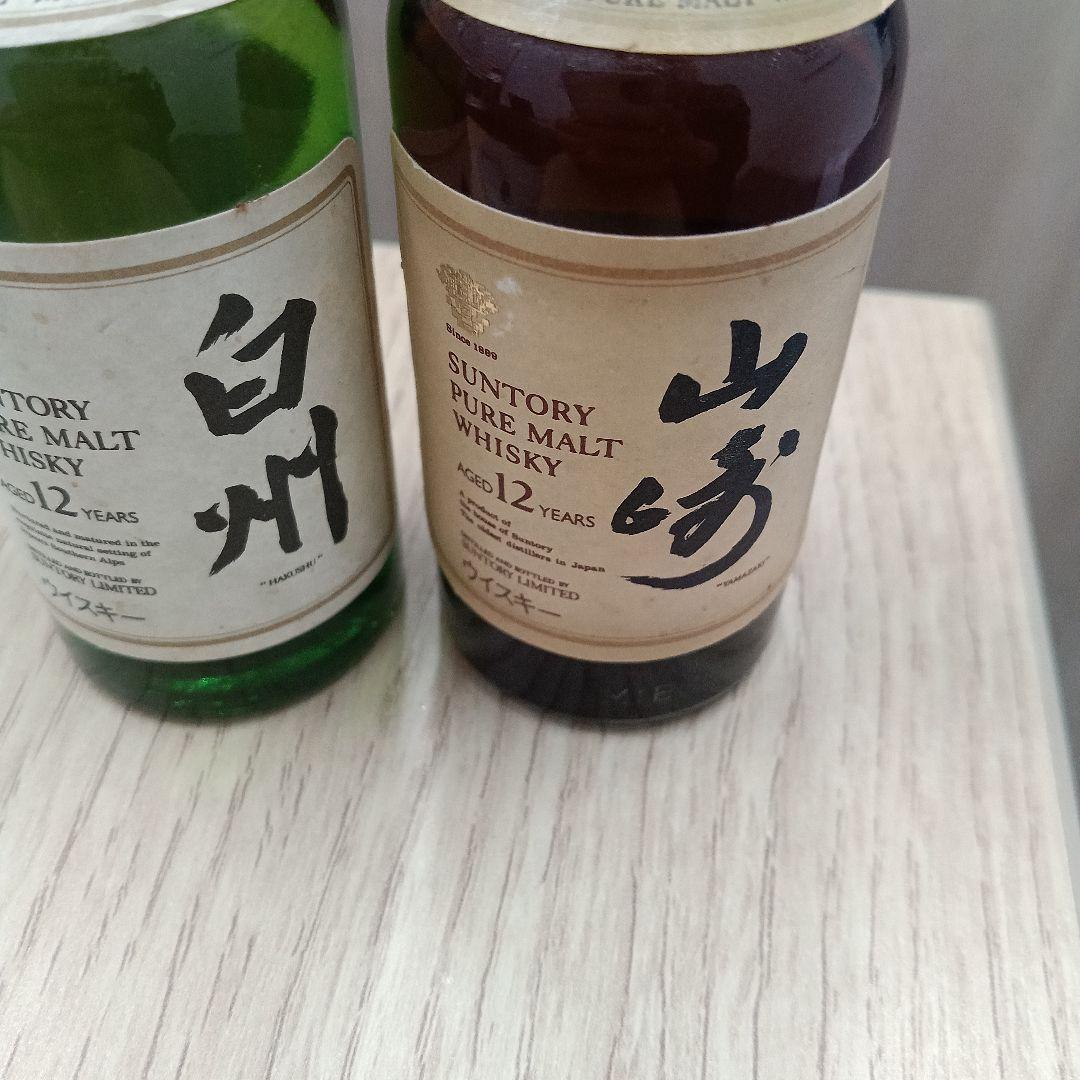 サントリー　白州12年 山崎12年　ミニボトル2本セット　未開封