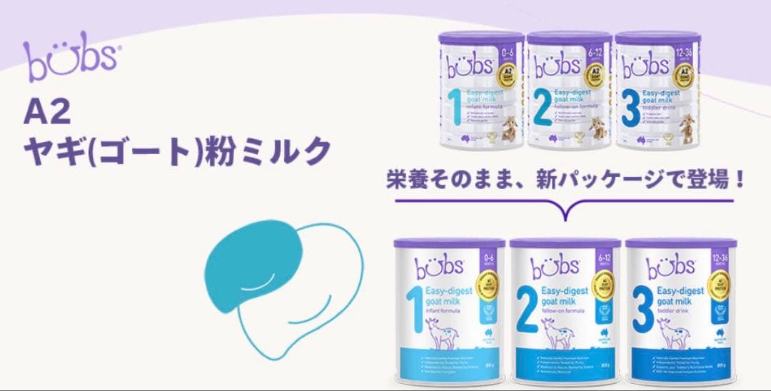 bubs Easy-digest 2 800g 3缶セット