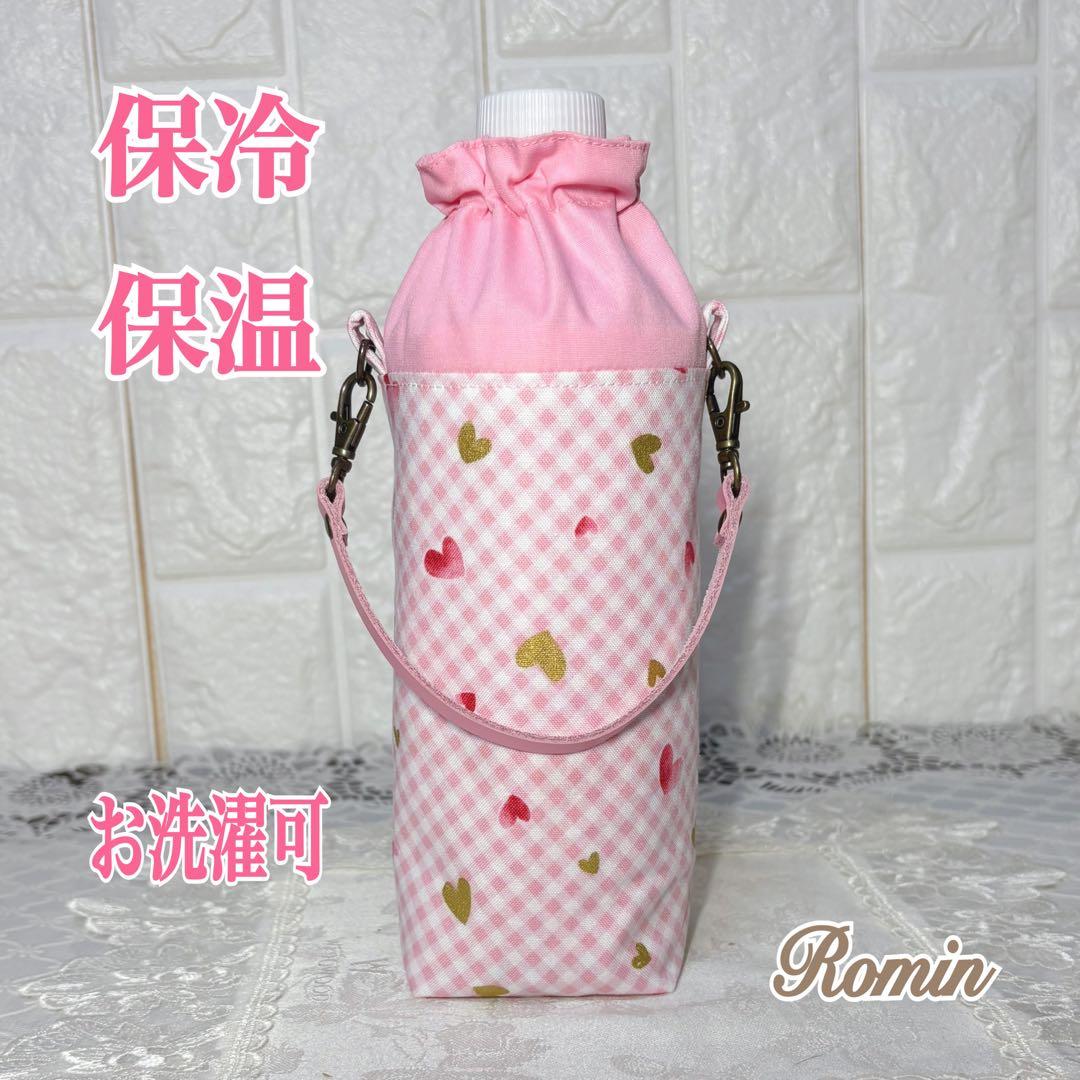 ペットボトルカバー　チェック＆ハート柄　ピンク　ハンドメイド