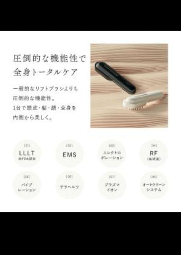 STELLA BEAUTE レーザー&EMSリフトブラシPRO ホワイト