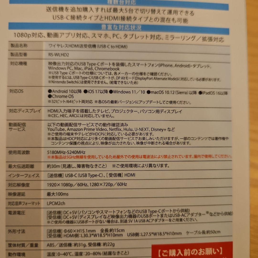 RATOC ワイヤレスHDMI送受信機(USB-C) RS-WLHD2