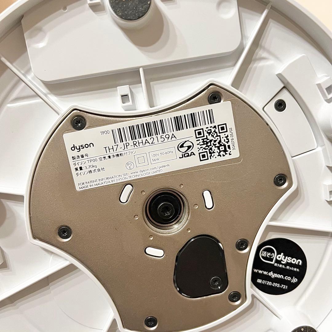 【動作良好】Dyson TP00 空気清浄タワーファン　②