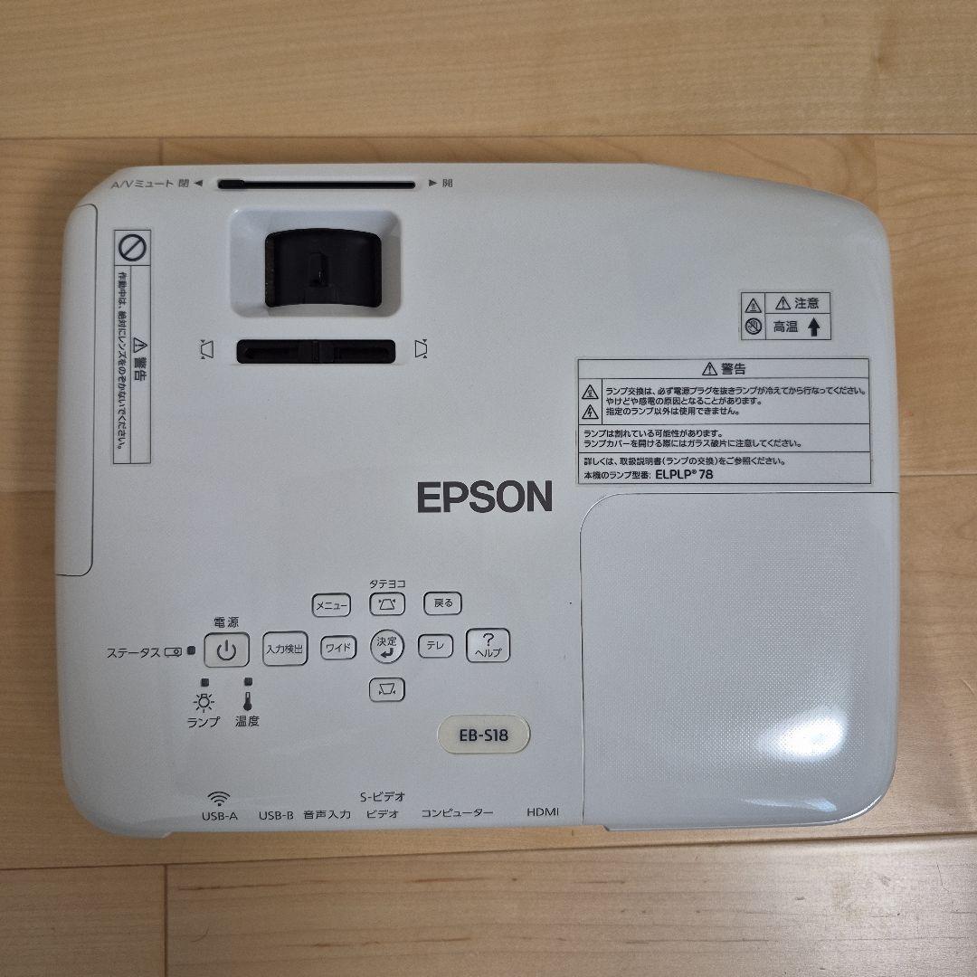EPSON EB-S18 プロジェクター本体