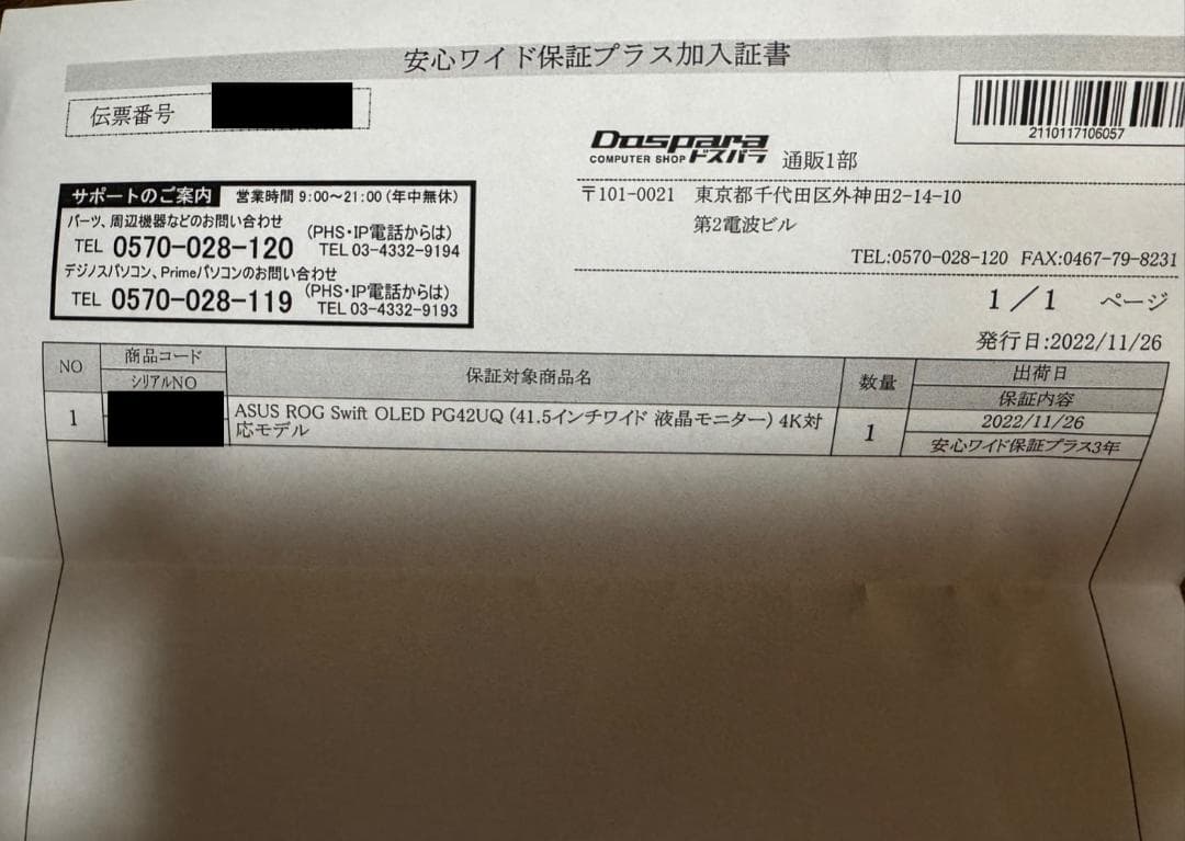 ASUS PG42UQ OLED (41.5型 4K, 有機EL, 138Hz)