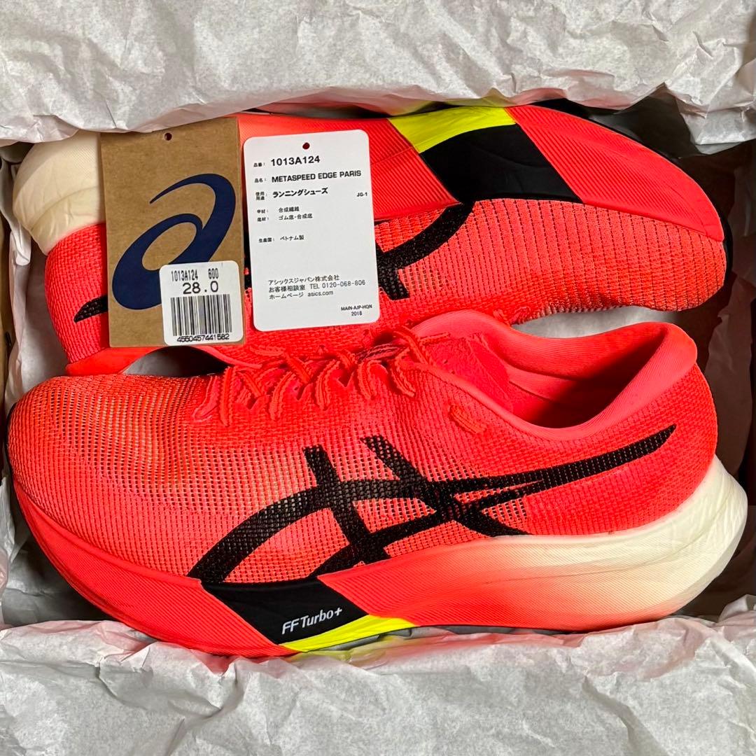アシックスメタスピードエッジパリ28cm/SPEED EDGEパリス