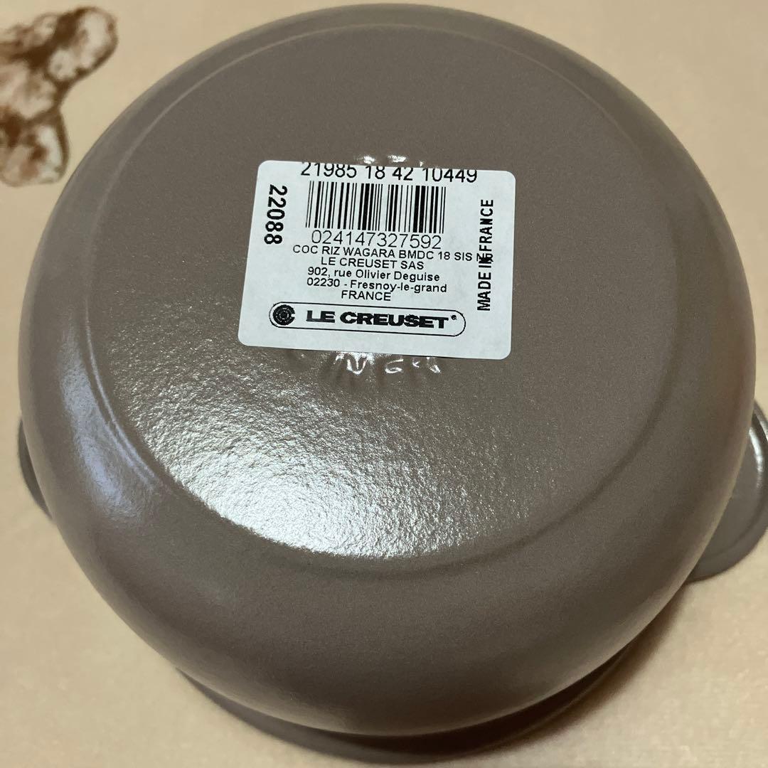 新品＊ルクルーゼ／ココット・エブリィ18ワガラ　サイザル（ライトゴールドツマミ）