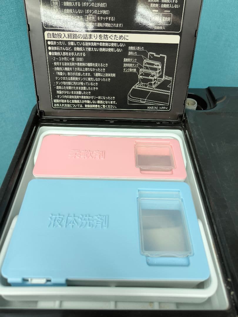 2021年製日立 ドラム式洗濯機12k/7k　洗剤自動 BD-NX120FE8L