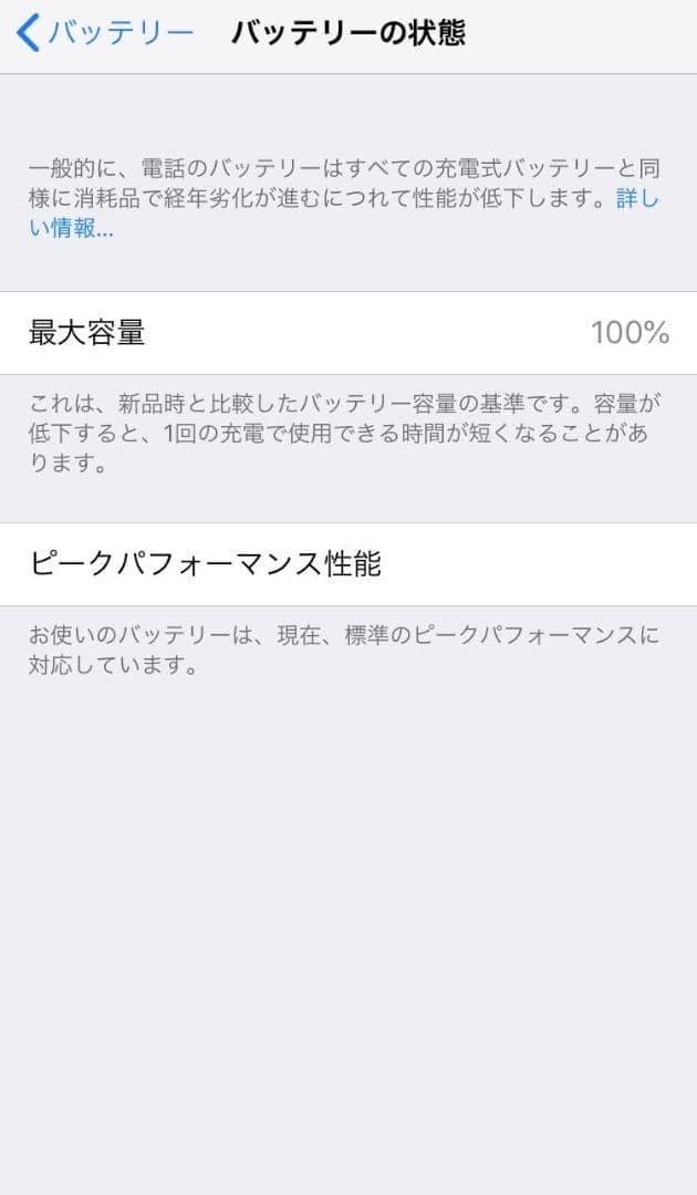 新品未使用 iPhone 8 ゴールド 64GB SIMフリー