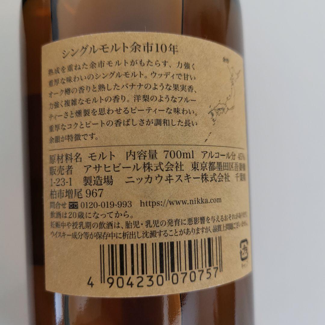 【新品未開封】イチローズモルト(箱あり)と余市(箱無し)の二個セット