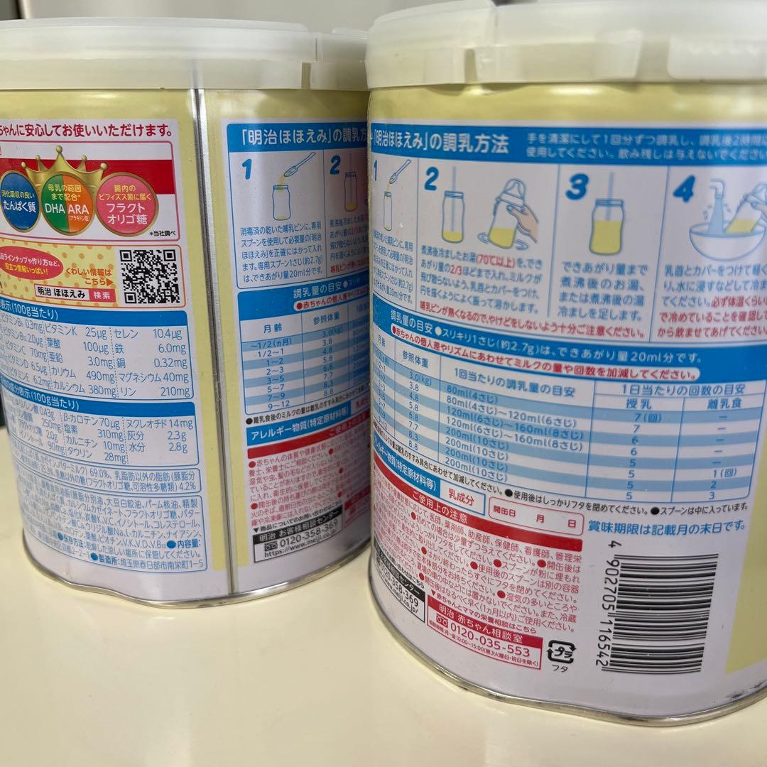 明治 ほほえみ 粉ミルク 800g×4缶