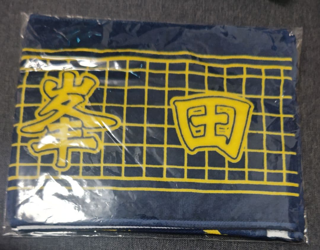 峯田茉優 推しタオル2種セット