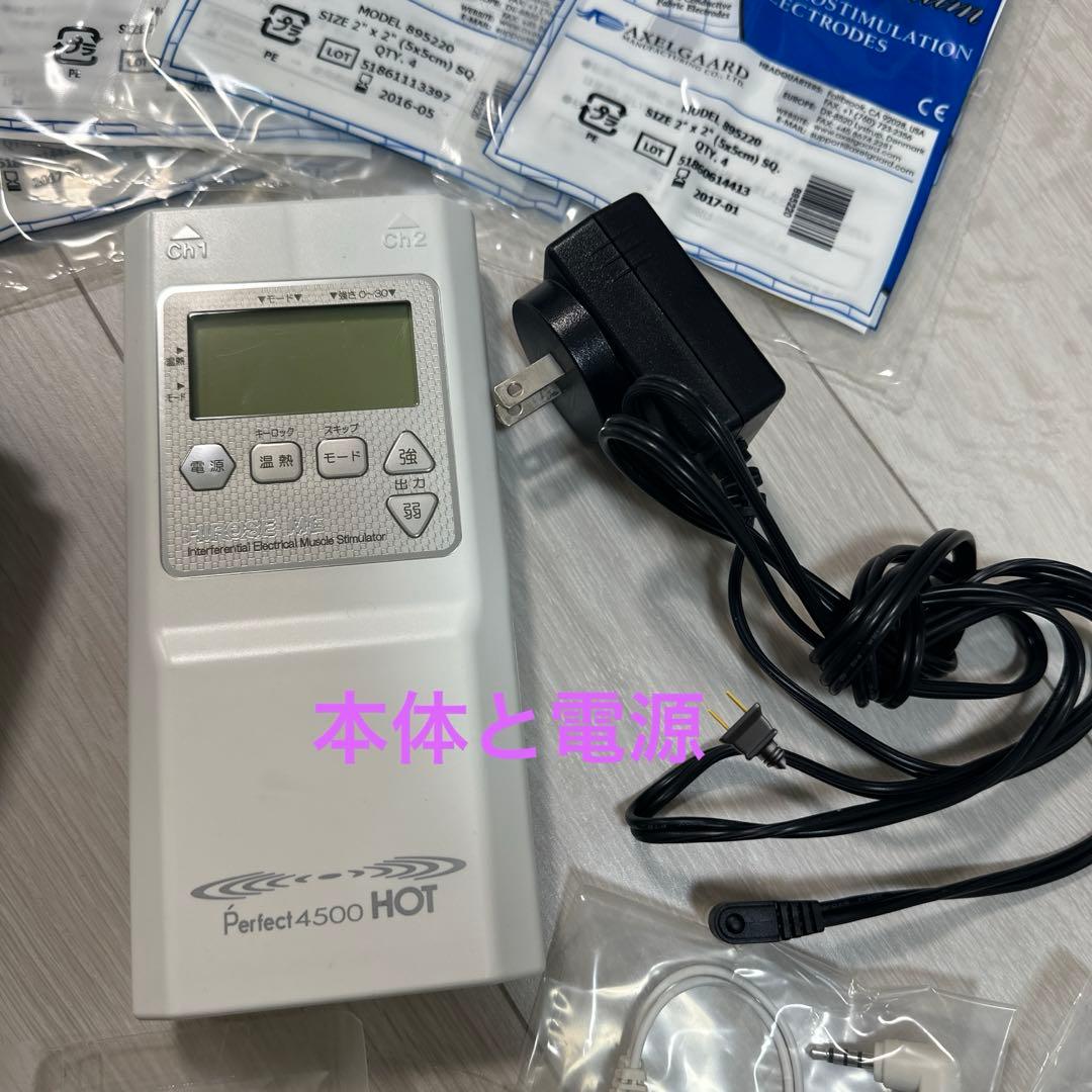 ボディ・フェイスケア Perfect 4500hot