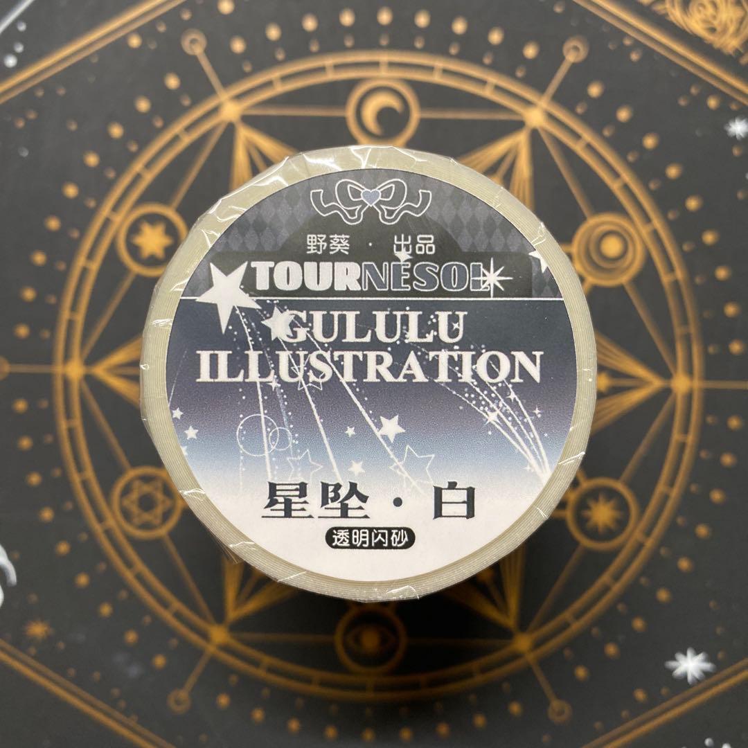 【9440】海外5.25m ラメ加工カッティングマスキングテープ　白い流星装飾系