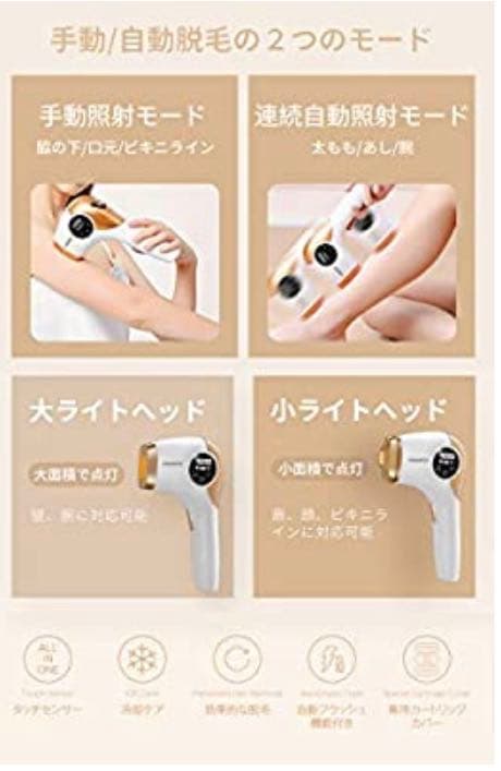 脱毛器 光美容器