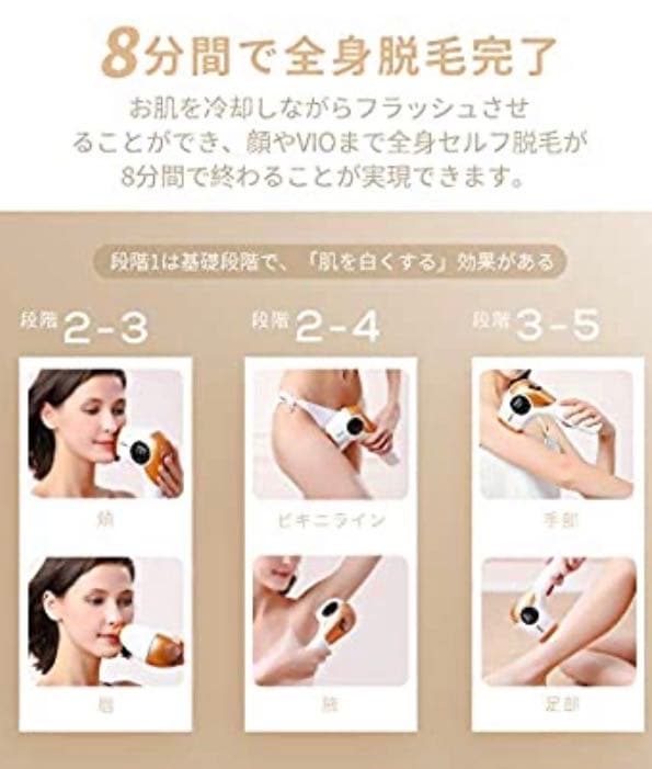 脱毛器 光美容器