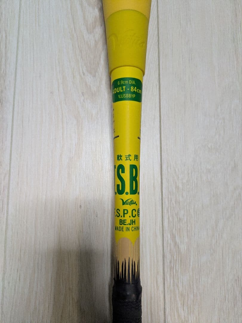 おきさん専用　軟式用　Victus　ペンシルバット　84センチ
