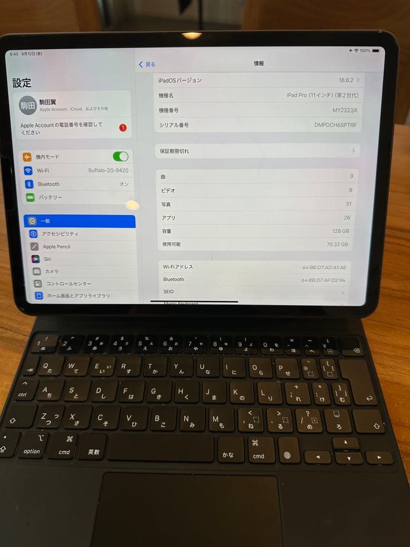 iPad pro11インチ　第2世代　マジックキーボードセット