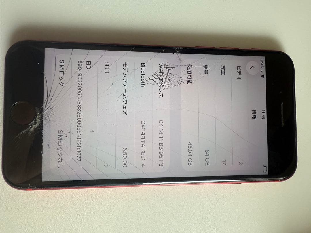 iPhone se2 64gbジャンク